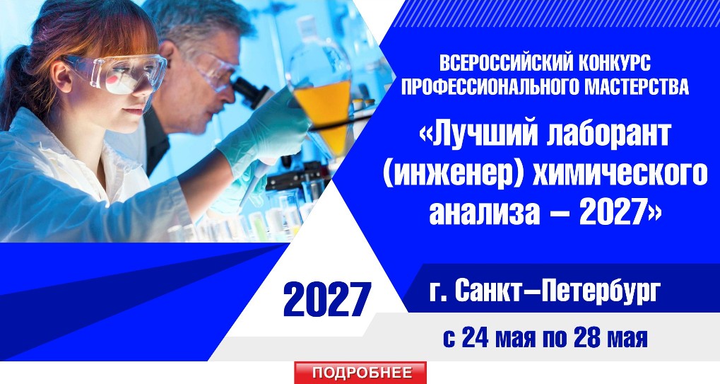 himik2027