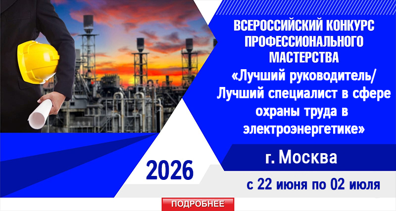 okhrana truda 2026v3